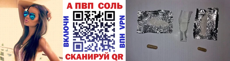 Купить закладки Ишимбай APVP Соль
