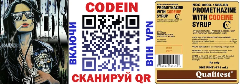 Купить закладки  Ишимбай  Кодеин Purple Drank 
