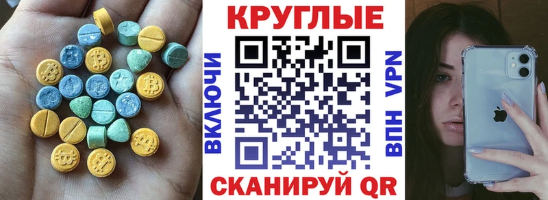 Экстази таблы  Купить где  Ишимбай 