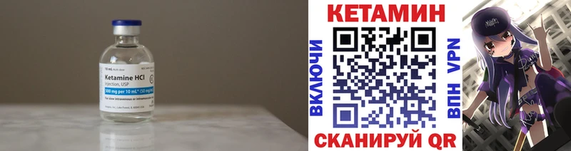 Купить  Ишимбай  Кетамин VHQ 