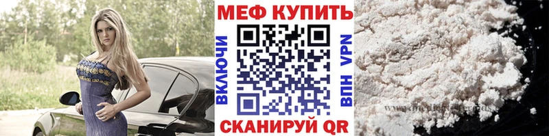 МЯУ-МЯУ кристаллы  Ишимбай 