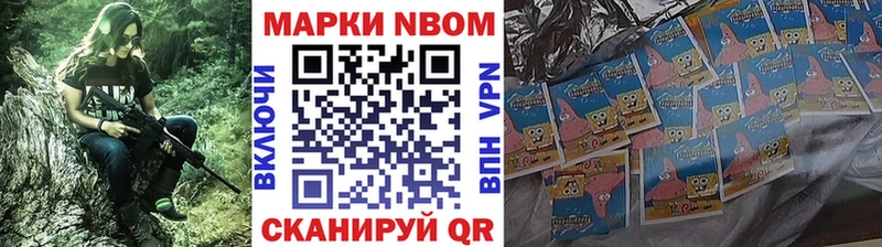 Марки 25I-NBOMe 1,8мг  Купить где  Ишимбай 